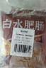 高金食品香鹵肥腸2斤 鹵豬大腸 紅燒肥腸食材 火鍋肥腸食材 鹵味肉制品 曬單實拍圖