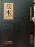 金沙回沙 校本 2022年份 珍藏 醬香型白酒 53度 500ml*4瓶 整箱裝  曬單實(shí)拍圖