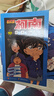 【新華書店直營正版】 名偵探柯南漫畫書全套80冊工藤新一全彩抓幀漫畫柯南推理偵探游戲書小說灰原哀特輯故事書追新版破案思維邏輯書籍動漫動畫小學生搞笑校園三四五六年級課外書閱讀圖書 【共10冊】名偵探柯南 曬單實拍圖