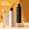 美度反向折疊晴雨傘兩用三折太陽(yáng)傘防曬防紫外線(xiàn)女遮陽(yáng)傘M3051綠 曬單實(shí)拍圖