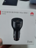 華為（HUAWEI）車載全能充/充電器 88W超級(jí)快充適用華為Pura 70 Pro Ultra 曬單實(shí)拍圖