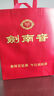 劍南春 水晶劍 52度 500ml 單瓶裝 濃香型白酒 曬單實(shí)拍圖