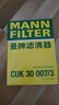 曼牌（MANNFILTER）空濾空氣濾芯格適配全新款寶馬3系 G20 G28底盤 C28054/1】寶馬325 20-21款2.0T 曬單實(shí)拍圖