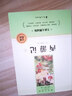 朝花夕拾+西游記七年級必讀正版 人教版教材配套閱讀 朝花夕拾魯迅原著(zhù)正版初一七年級上冊必讀課外書(shū) 適用于人民教育出版社的初一教材配套閱讀 魯迅原著(zhù)正版完整版世界名著(zhù)無(wú)刪減 西游記【單本】+考點(diǎn)手冊 曬單實(shí)拍圖
