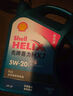 殼牌（Shell）機油全合成機油5w-20(5w20) API SP級 4L 藍殼HX7 PLUS京東養車(chē) 曬單實(shí)拍圖