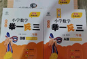 【當(dāng)當(dāng) 正版】2025年適用 小學(xué)數(shù)學(xué)舉一反三奧數(shù)思維訓(xùn)練題一年級(jí)二年級(jí)三四五六年級(jí)上冊(cè)下冊(cè)練習(xí)題同步專項(xiàng)訓(xùn)練創(chuàng)新思維數(shù)學(xué)奧數(shù)題拓展題奧賽達(dá)標(biāo)測(cè)試教材教程全套abc版 【A版+B版+C版】二年級(jí)奧數(shù)訓(xùn) 曬單實(shí)拍圖