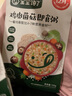 寶寶饞了嬰幼兒即食粥150g*5兒童營(yíng)養早餐粥米外出輔食粥嬰兒幼兒速食 曬單實(shí)拍圖