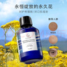 Florihana意大利蠟菊永久花純露濕敷毛孔保濕補水爽膚水 200ml 曬單實(shí)拍圖