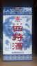 四特酒 星級酒湖北小三星 45度 250ml 45度 250mL 1瓶 試用 曬單實(shí)拍圖