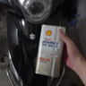 愛德王子殼牌摩托車機油全合成潤滑油天然氣制油10w-40 SN級 1L U能量 曬單實拍圖