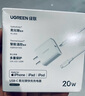 綠聯(lián)MFi認(rèn)證氮化鎵充電器20W充電頭Type-C+數(shù)據(jù)線快充套裝適用蘋(píng)果iPhone14/13/12/11promax手機(jī)iPad 曬單實(shí)拍圖