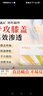 元氣達人膝蓋熱敷貼氨糖軟骨素膝蓋疼痛滑膜積液關(guān)節炎中秋送禮品 6片/盒 曬單實(shí)拍圖
