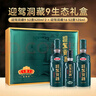 迎駕貢酒 迎駕洞藏9 濃香型白酒 52度 520ml*2瓶+125ml 禮盒裝 中秋送禮 曬單實(shí)拍圖