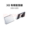 步步高學(xué)習機專(zhuān)用智慧眼家教機專(zhuān)用智慧眼反光鏡 學(xué)習機配件【官方原裝】 學(xué)習機X6智慧眼 曬單實(shí)拍圖
