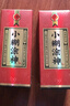小糊涂神濃香型白酒 (半斤神) 52度 純糧釀造 中秋送禮 52度 250mL 6瓶 曬單實(shí)拍圖