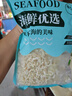 海藻媽媽銀魚(yú)干 凈重250g/袋 無(wú)刺無(wú)骨 面條魚(yú) 海產(chǎn)干貨 源頭直發(fā) 曬單實(shí)拍圖