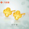 六桂福珠寶七夕禮物黃金耳釘 四葉草 黃金耳環(huán)足金耳飾女 FH0200300 0.80g 曬單實(shí)拍圖
