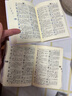 新華字典第12版雙色本贈新華詞典數字版1年使用權 商務(wù)印書(shū)館2025年新版中小學(xué)生語(yǔ)文常備工具書(shū) 可搭購教材教輔現代漢語(yǔ)詞典古漢語(yǔ)常用字字典牛津高階英語(yǔ)詞典作文書(shū)成語(yǔ)古代漢語(yǔ)詞典 曬單實(shí)拍圖