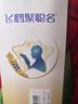 飛鶴聚聰名DHA高鈣兒童成長(cháng)腦動(dòng)力5段配方奶粉【迎戰備考】25g*4 曬單實(shí)拍圖