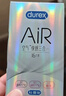 杜蕾斯（durex）AiR空氣快感三合一16 避孕套空氣套 超薄螺紋003安全套套情趣用品 【零感透薄】空氣快感三合一16只 曬單實(shí)拍圖