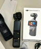 大疆（DJI） DJI Osmo Pocket 3  一英寸口袋云臺 靈眸手持旅游 Vlgo相機 Pocket 3 標準版【無(wú)存儲卡 建議選禮包款】 官方標配（不含隨心換） 曬單實(shí)拍圖