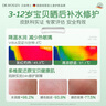 兒童保濕舒緩修護面膜3-12歲青少年男女童曬傷曬紅曬黑面膜*2盒 曬單實(shí)拍圖
