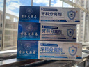 香港大藥房有限公司醫用牙齦萎l縮專(zhuān)用牙膏修復固護齦出血松動(dòng)牙非凡脫敏抗 曬單實(shí)拍圖
