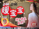 小林制藥 暖寶寶暖貼暖身貼自發(fā)貼暖寶寶貼保暖貼發(fā)熱貼即貼30片 曬單實(shí)拍圖