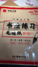 華夏萬(wàn)卷字帖 書(shū)法練習毛邊紙12格米字格 成人初學(xué)者毛筆練字帖紙學(xué)生入門(mén)描紅練字本暑假銜接 曬單實(shí)拍圖