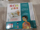 樂(lè )樂(lè )趣 我們的身體3d立體書(shū)點(diǎn)讀版羊水袋書(shū) 兒童繪本正版圖書(shū)0-3-6歲性啟蒙幼兒早教書(shū)籍科普翻翻童書(shū)人體書(shū)寶寶繪本3-6歲 【新版】我們的身體紀念版禮盒 曬單實(shí)拍圖