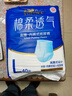 永?？稻d柔透氣成人拉拉褲L40片 臀圍80-120cm 老人孕產(chǎn)婦內(nèi)褲型紙尿褲 曬單實(shí)拍圖