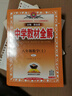 初中教材全解 八年級上 初二數學(xué)人教版 2025秋 薛金星 同步課本 教材解讀 掃碼課堂 曬單實(shí)拍圖