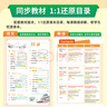 榮恒教育黃岡培優(yōu)隨堂筆記語文課堂筆記一二三四五六年級上下冊2025秋新版小學(xué)數(shù)學(xué)英語全套人教版北師課本預(yù)習(xí)同步知識(shí)教材解讀學(xué)霸皇崗 【五年級上冊】 語文（人教版） 曬單實(shí)拍圖