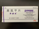 【原研藥】4盒裝[再普樂(lè )] 奧氮平片 10mg*7片/盒 曬單實(shí)拍圖