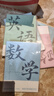 舒星分科目b5筆記本子加厚初中高中生專用全套學(xué)科80張課堂錯(cuò)題初一中學(xué)生用語數(shù)英艾賓浩斯膠套作業(yè)本 曬單實(shí)拍圖