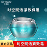 水密碼時(shí)空賦活細膚水保濕補水爽膚提拉抗皺化妝水護膚潔面精華眼部男女 【時(shí)空賦活】緊致霜60g 曬單實(shí)拍圖
