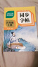 小學語文同步字帖  六年級上冊 同步課本練字帖專項訓練書寫字帖控筆訓練 適用人教版教材配套使用 小學生規(guī)范字字體每日一練 曬單實拍圖