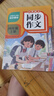 小學(xué)語(yǔ)文同步作文上下冊四年級全（全2冊） 作文專(zhuān)項訓練理清寫(xiě)作思路教材課本同步使用 單元作文題詳解好詞好句好段素材積累 閱讀理解強化訓練課外閱讀必讀小學(xué)生作文書(shū)大全 曬單實(shí)拍圖