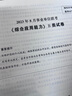事業(yè)單位B類(lèi)真題2本】華圖事業(yè)編2025聯(lián)考通用版社會(huì )科學(xué)專(zhuān)技b類(lèi)綜合+職測歷年真題事業(yè)單位考試用書(shū)事業(yè)編考試2025湖南安徽黑龍江遼寧云南山西湖北廣西貴州甘肅江西重慶新疆陜西吉林四川 【B類(lèi)綜合+職 曬單實(shí)拍圖