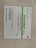 【原研藥】樂(lè )松 洛索洛芬鈉貼劑 50mg*3貼/盒 曬單實(shí)拍圖