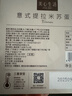 美心生活（MX Life）意式提拉米蘇蛋糕210g盒裝 冷凍烘焙西式生日甜品下午茶點(diǎn)心 曬單實(shí)拍圖
