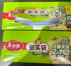 美麗雅 食品密封袋70只中小號密實(shí)袋一次性家用冰箱冷凍保鮮蔬菜自封袋 曬單實(shí)拍圖