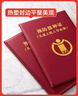 眾未（JONEVEE） 出生證明預防針疫苗本保護套（2本套裝）經(jīng)典雙插 棗紅色 寶寶出生醫學(xué)證明外皮皮套 ZWCS04 曬單實(shí)拍圖