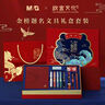 晨光（M&G）文具故宮金榜題名學(xué)生文具禮盒套裝15件套 中性筆鋼筆涂卡鉛筆考試送禮HAGP1694中秋國慶禮物 曬單實(shí)拍圖
