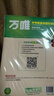 萬(wàn)唯2026新版大小卷九年級語(yǔ)文上下冊統編版單元期中期末模擬試卷 曬單實(shí)拍圖