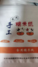 同仁堂（TRT）熊膽粉0.1g*8瓶/盒加班熬夜應酬飲酒用于清熱平肝明目金膽級獨立包裝中秋佳節送禮送男友送長(cháng)輩禮品 曬單實(shí)拍圖