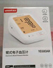 魚躍（Yuwell）醫(yī)用高精準(zhǔn)電子血壓計血壓儀測血壓測量儀器家用老人銷量第一670A 曬單實(shí)拍圖