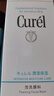 珂潤(rùn)（Curel）保濕潔顏泡沫150ml 弱酸性潔面氨基酸洗面奶 敏感肌適用 男女通用 曬單實(shí)拍圖