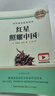 【官方正版】紅巖+紅星照耀中國 初中八年級上冊必讀名著(zhù)原著(zhù)無(wú)刪減人民教育出版社人教版配套閱讀名著(zhù)課程化叢書(shū) 曬單實(shí)拍圖