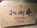 扳倒井白酒 52度鉑金版 純糧釀造釀造白酒 禮盒包裝中秋送禮自飲白酒 52度 500mL 4瓶 曬單實(shí)拍圖